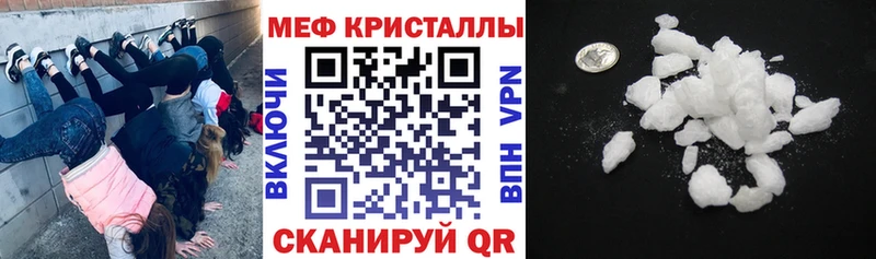 Меф кристаллы  Кореновск 